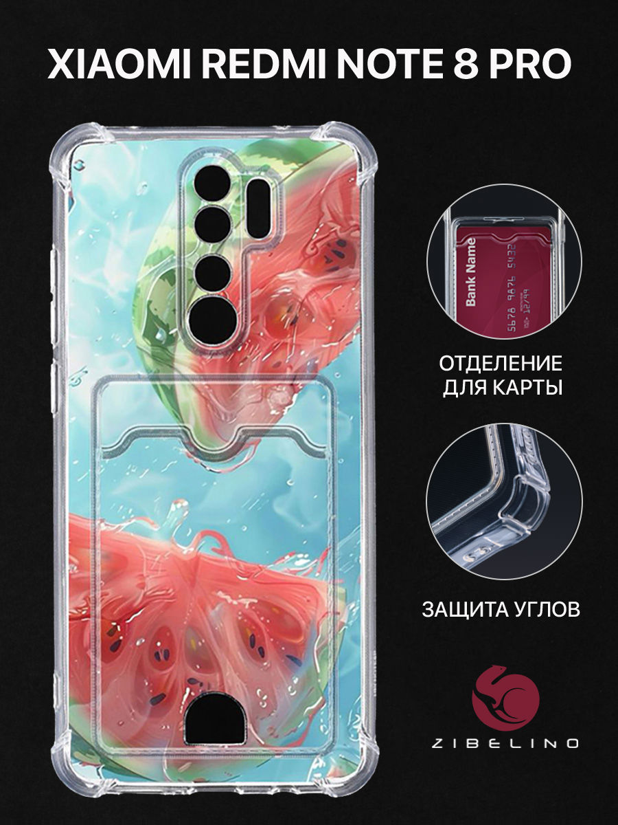 Чехол для Xiaomi Redmi Note 8 Pro картхолдер с принтом АРБУЗ ЛЕТО, Прозрачный, ZSCH-XMI-NOT8-PRO
Чехол для Xiaomi Redmi Note 8 Pro картхолдер с принтом АРБУЗ ЛЕТО, Прозрачный, ZSCH-XMI-NOT8-PRO