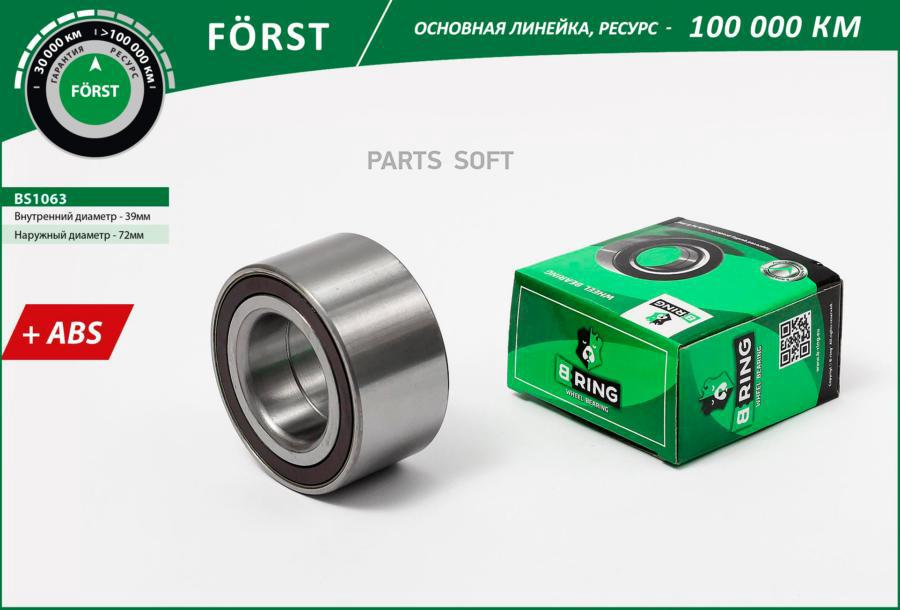 Подшипник Ступицы Ford Focus (98-) (Перед.) 39x72x37 С Abs (Bs1063) B-Ring (Линейка Forst)
Подшипник Ступицы Ford Focus (98-) (Перед.) 39x72x37 С Abs (Bs1063) B-Ring (Линейка Forst)