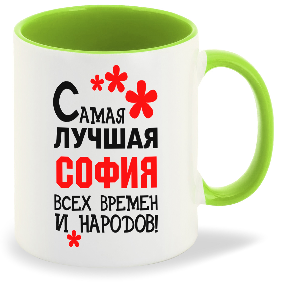 Кружка CoolPodarok Кружка именная Самая лучшая София, Кружка именная Самая лучшая София
Кружка CoolPodarok Кружка именная Самая лучшая София, Кружка именная Самая лучшая София