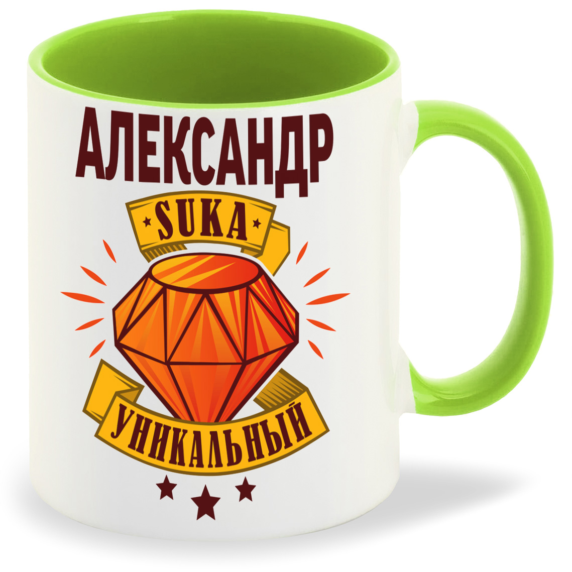 Кружка CoolPodarok Кружка именная Александр С#ка уникальный, Кружка именная Александр С#ка уникальный
Кружка CoolPodarok Кружка именная Александр С#ка уникальный, Кружка именная Александр С#ка уникальный