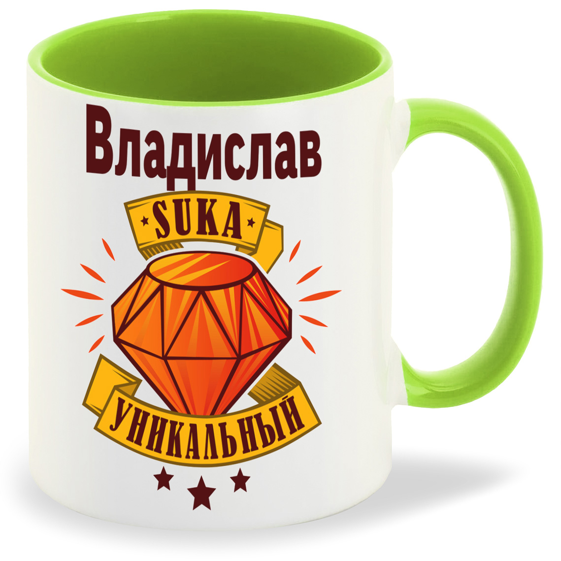 Кружка CoolPodarok Кружка именная Владислав С#ка уникальный, Кружка именная Владислав С#ка уникальный
Кружка CoolPodarok Кружка именная Владислав С#ка уникальный, Кружка именная Владислав С#ка уникальный