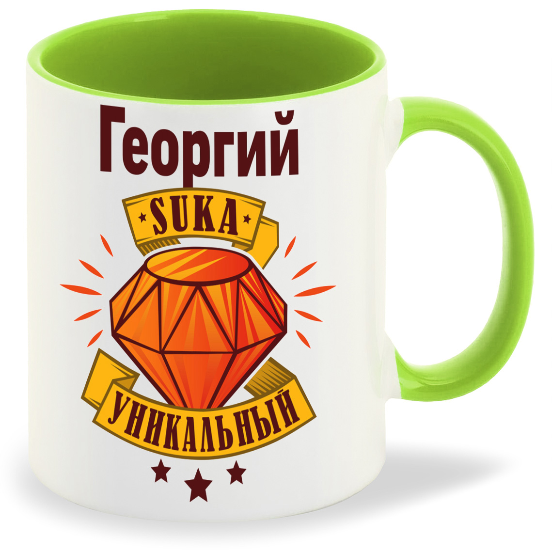 Кружка CoolPodarok Кружка именная Георгий С#ка уникальный, Кружка именная Георгий С#ка уникальный
Кружка CoolPodarok Кружка именная Георгий С#ка уникальный, Кружка именная Георгий С#ка уникальный