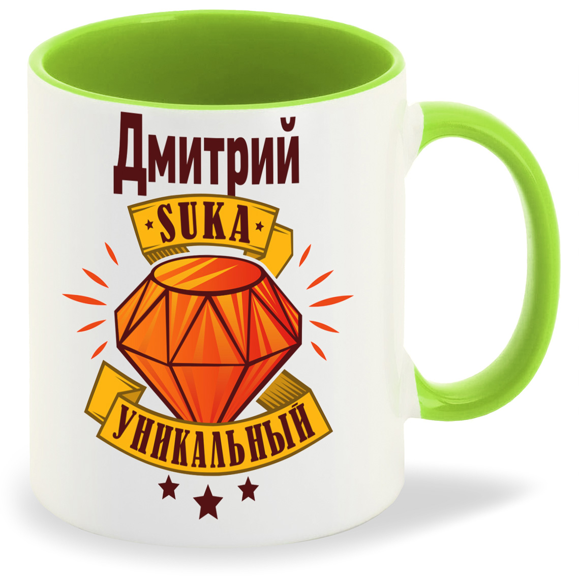 Кружка CoolPodarok Кружка именная Дмитрий С#ка уникальный, Кружка именная Дмитрий С#ка уникальный
Кружка CoolPodarok Кружка именная Дмитрий С#ка уникальный, Кружка именная Дмитрий С#ка уникальный