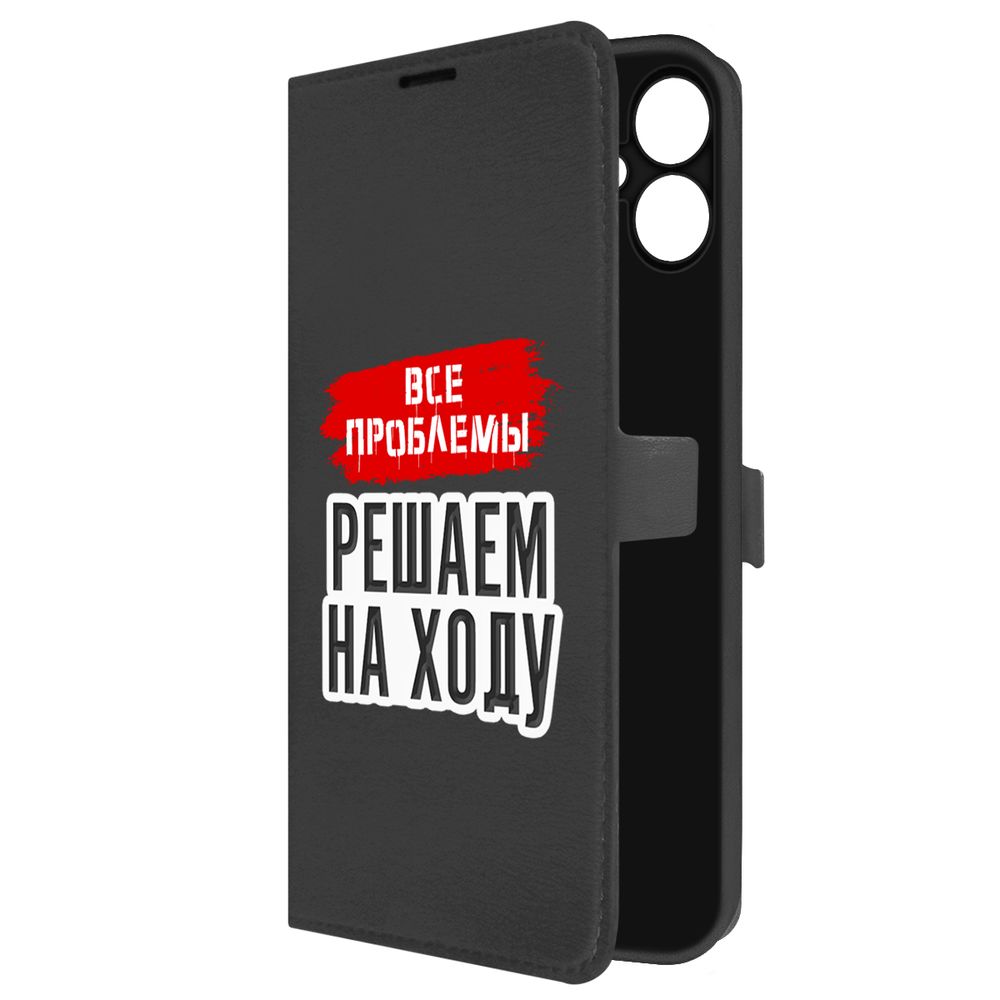 Чехол-книжка Krutoff Eco Book для Samsung Galaxy A06 (A065) Все проблемы решаем на ходу, Черный
Чехол-книжка Krutoff Eco Book для Samsung Galaxy A06 (A065) Все проблемы решаем на ходу, Черный