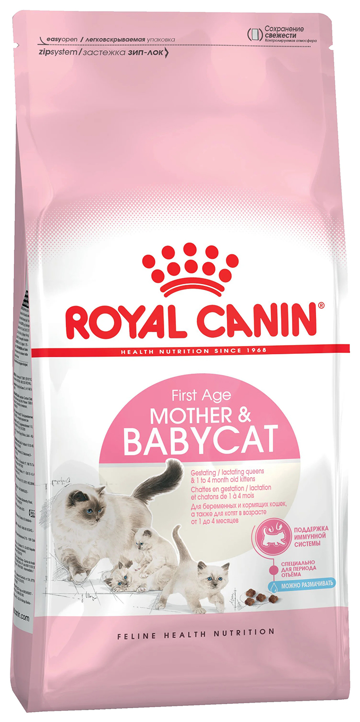 Сухой корм для котят, беременных и кормящих кошек Royal Canin Mother&Babycat, 2 шт по 2 кг
Сухой корм для котят, беременных и кормящих кошек Royal Canin Mother&Babycat, 2 шт по 2 кг