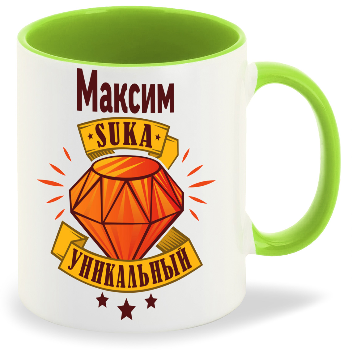 Кружка CoolPodarok Кружка именная Максим С#ка уникальный, Кружка именная Максим С#ка уникальный
Кружка CoolPodarok Кружка именная Максим С#ка уникальный, Кружка именная Максим С#ка уникальный