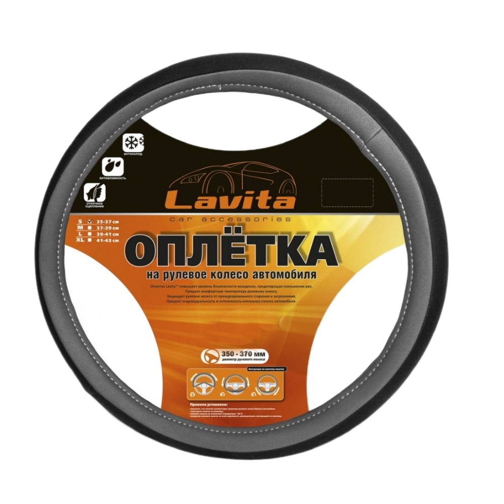 Оплетка рулевого колеса, LA 26-52832-4-XL, с перфорацией, серая, XL (41-43 см), Черный, LA 26-52832-4-XL
Оплетка рулевого колеса, LA 26-52832-4-XL, с перфорацией, серая, XL (41-43 см), Черный, LA 26-52832-4-XL