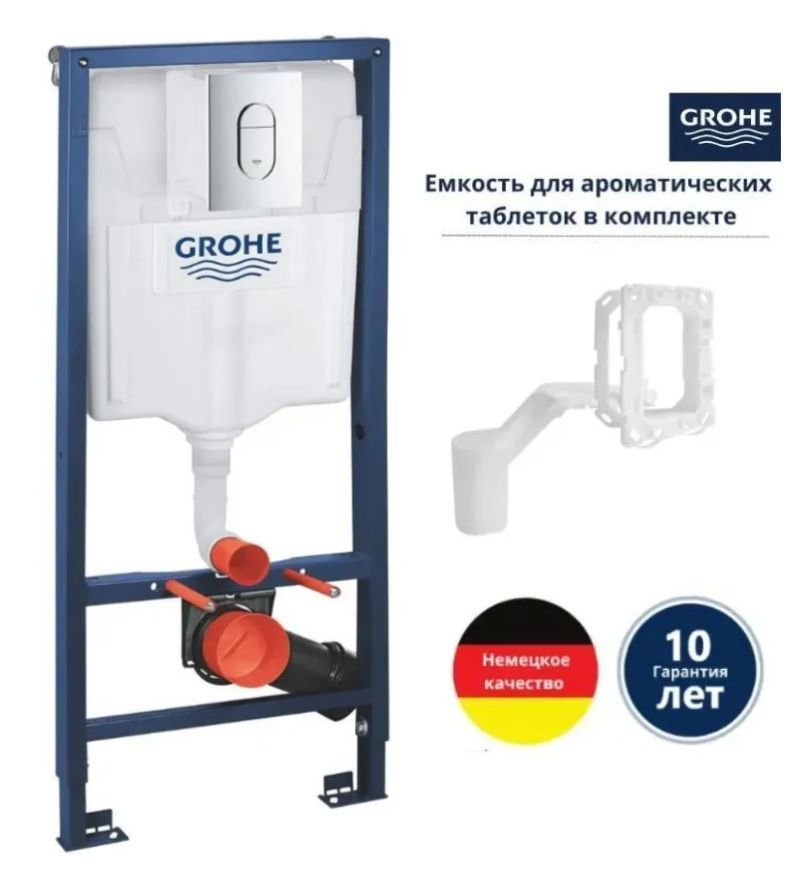 Комплект 5 в 1: инсталляция Grohe, кнопка смыва, диспенсер, полный набор креплений, Grohe5в1
Комплект 5 в 1: инсталляция Grohe, кнопка смыва, диспенсер, полный набор креплений, Grohe5в1