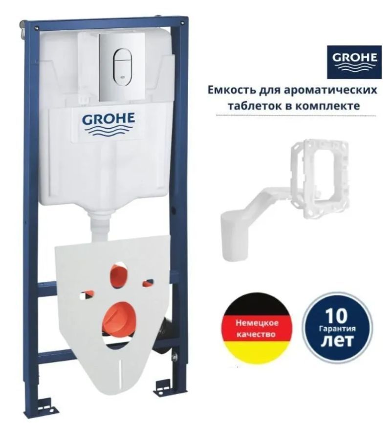 Комплект 6 в 1: инсталляция Grohe, кнопка смыва, шумоизоляция, диспенсер, крепления, Grohe6в1
Комплект 6 в 1: инсталляция Grohe, кнопка смыва, шумоизоляция, диспенсер, крепления, Grohe6в1