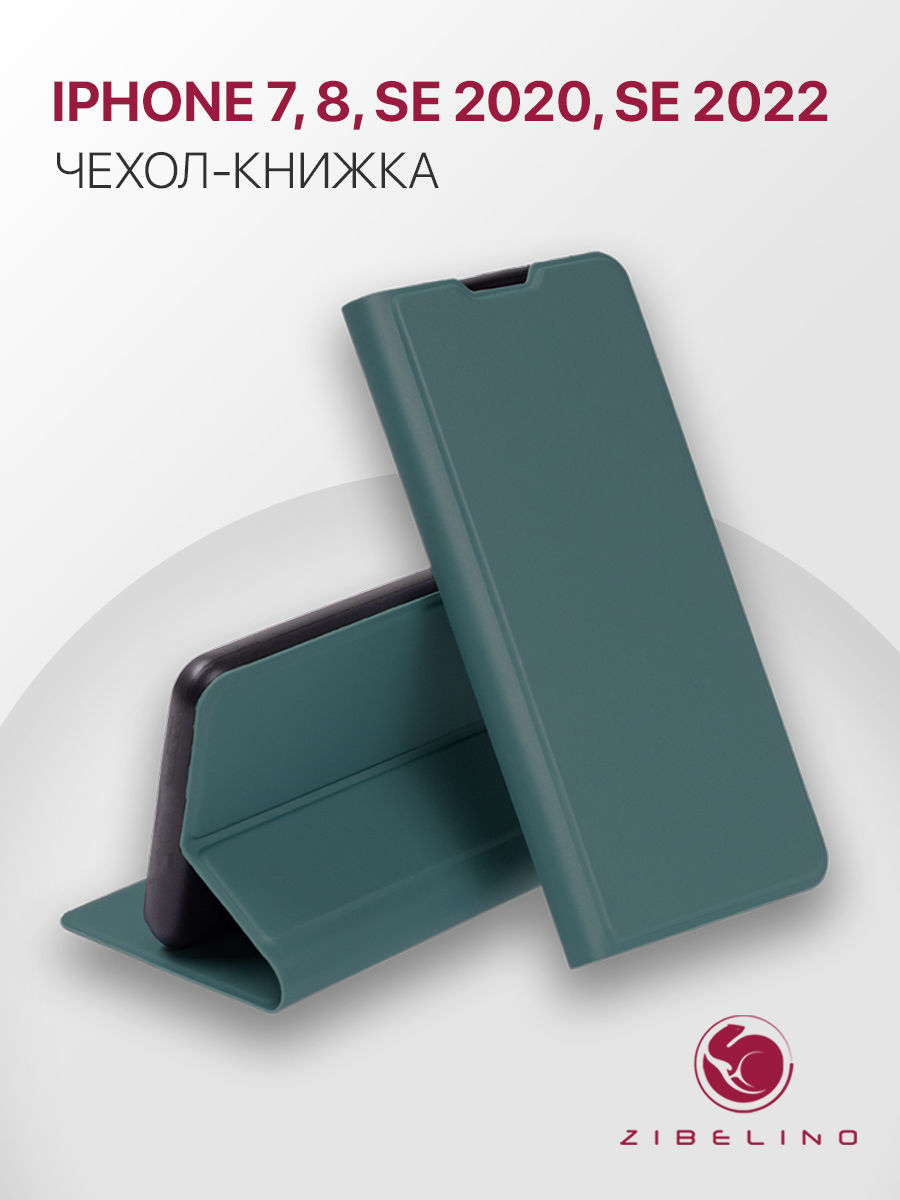 Чехол Premium для Apple iPhone 7, 8, iPhone SE 2020, iPhone SE 2022 с магнитом, бирюзовый, ZB-APL-7
Чехол Premium для Apple iPhone 7, 8, iPhone SE 2020, iPhone SE 2022 с магнитом, бирюзовый, ZB-APL-7