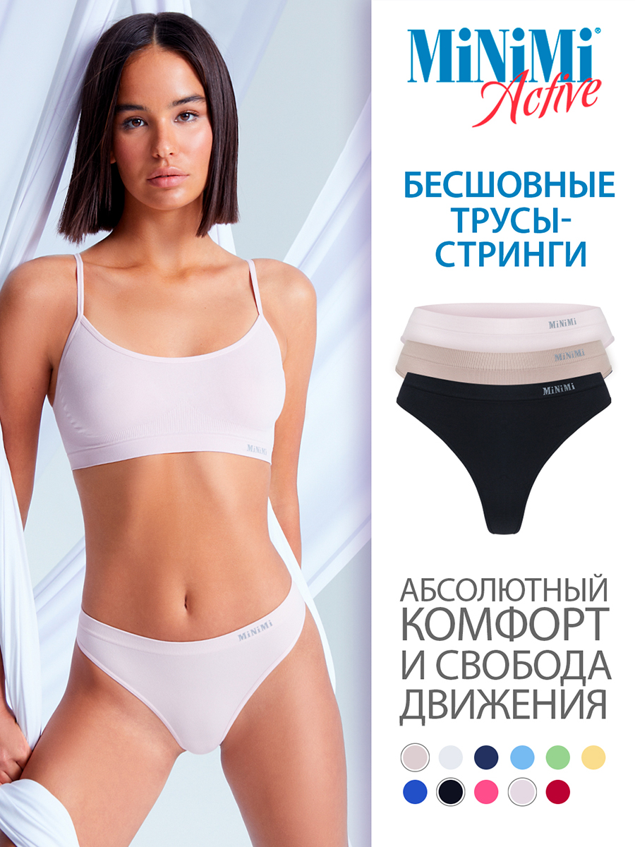 Комплект трусов женский Minimi MA211 String розовый; черный; бежевый L/XL, MA211 String
Комплект трусов женский Minimi MA211 String розовый; черный; бежевый L/XL, MA211 String
