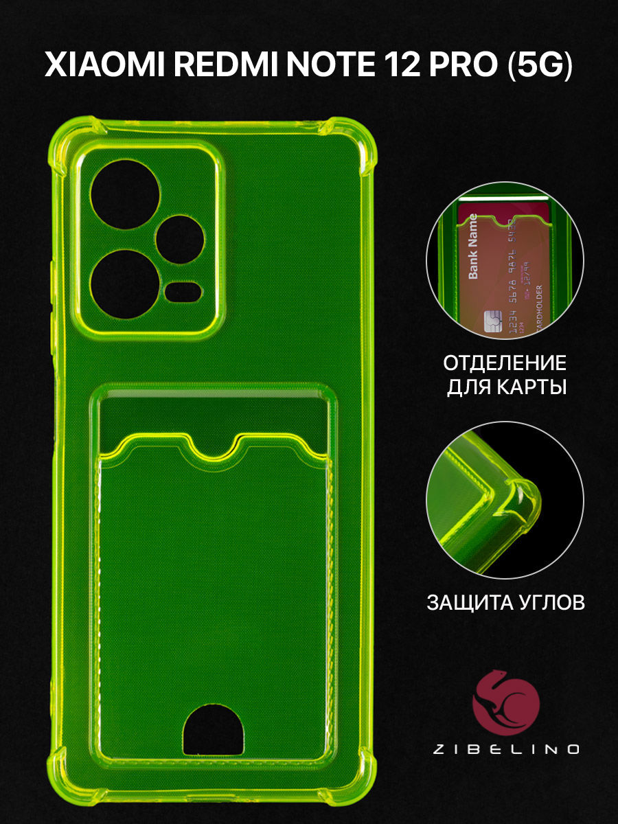 Чехол для Xiaomi Redmi Note 12 Pro 5G с картхолдером, желтый, прозрачный, ZSCH-XIA-NOTE12-PRO
Чехол для Xiaomi Redmi Note 12 Pro 5G с картхолдером, желтый, прозрачный, ZSCH-XIA-NOTE12-PRO