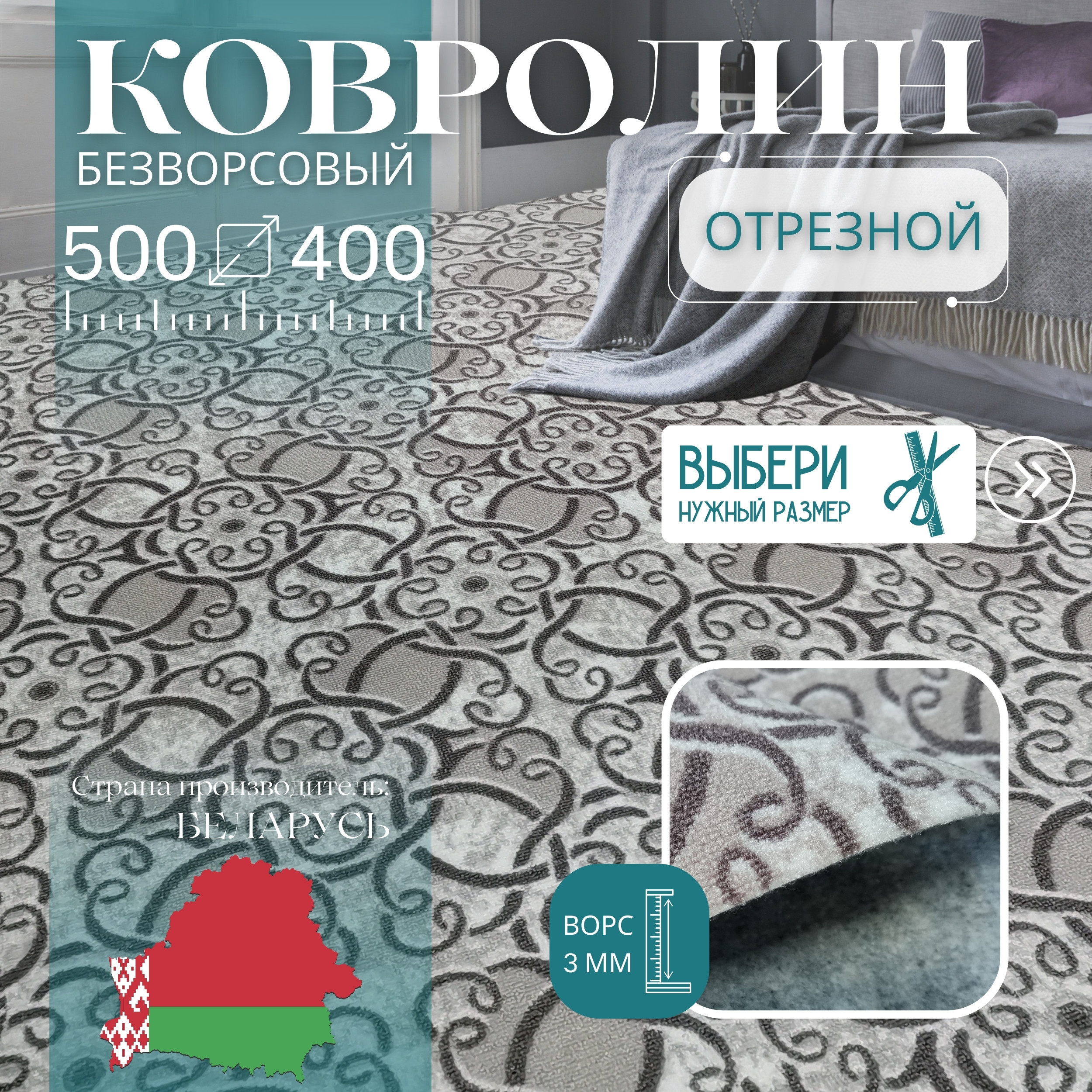 Ковролин безворсовой Витебские Ковры Графит цветком без оверлока 5х4 м, 2006124, Бежевый;коричневый, Графит цветком
Ковролин безворсовой Витебские Ковры Графит цветком без оверлока 5х4 м, 2006124, Бежевый;коричневый, Графит цветком