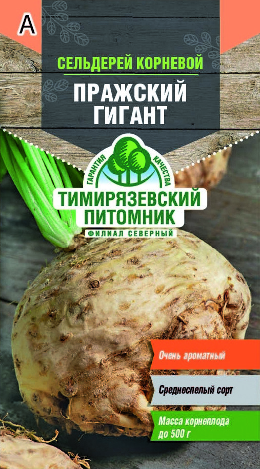 Семена овощей Тимирязевский питомник Of000096299 Сельдерей Пражский гигант корневой 0,5 г
Семена овощей Тимирязевский питомник Of000096299 Сельдерей Пражский гигант корневой 0,5 г