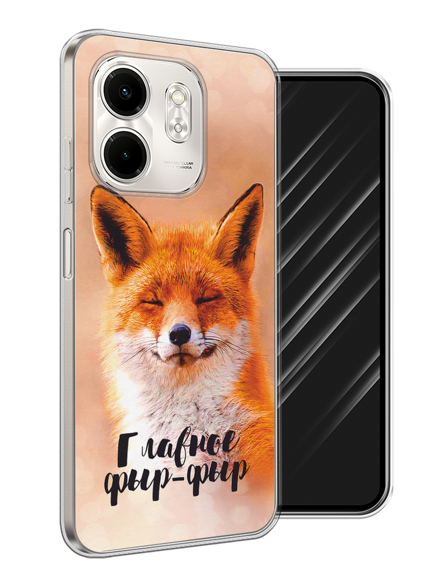 Чехол Awog на Infinix Smart 9/Hot 50i "Главное фыр-фыр", Бежевый;белый;оранжевый, 3106750-1
Чехол Awog на Infinix Smart 9/Hot 50i "Главное фыр-фыр", Бежевый;белый;оранжевый, 3106750-1