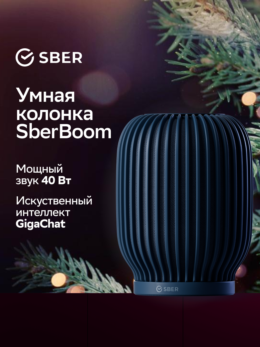 Колонка умная Sber SberBoom 40 Вт, с голосовым ассистентом Салют, синяя, Синий, SberBoom
Колонка умная Sber SberBoom 40 Вт, с голосовым ассистентом Салют, синяя, Синий, SberBoom