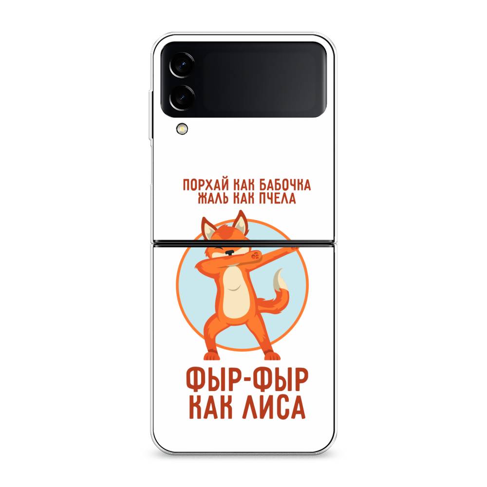 Чехол Awog на Samsung Galaxy Z Flip 3 / Самсунг Z Flip 3 "Фыр-фыр как лиса", Оранжевый;белый;голубой, 2103750-2
Чехол Awog на Samsung Galaxy Z Flip 3 / Самсунг Z Flip 3 "Фыр-фыр как лиса", Оранжевый;белый;голубой, 2103750-2