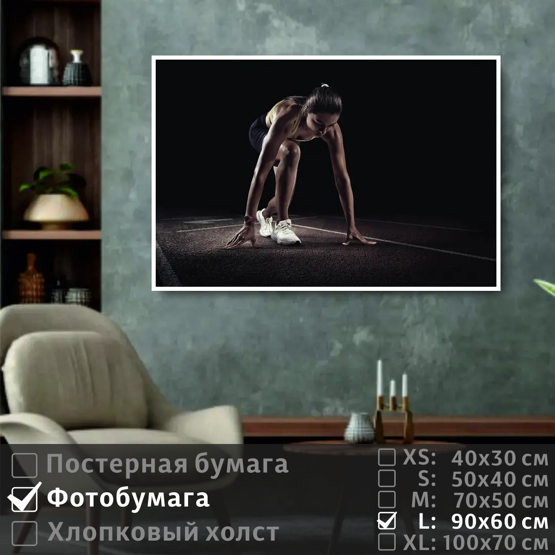 Постер на фотобумаге ПолиЦентр Девушка спортсмен на старте марафона 90х60 см, ДевушкаСпортсменНаСтартеМарафона
Постер на фотобумаге ПолиЦентр Девушка спортсмен на старте марафона 90х60 см, ДевушкаСпортсменНаСтартеМарафона