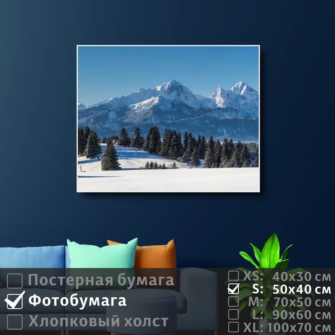 Постер на фотобумаге ПолиЦентр Панорама гор зимний пейзаж 50х40 см, ПанорамаГорЗимнийПейзаж
Постер на фотобумаге ПолиЦентр Панорама гор зимний пейзаж 50х40 см, ПанорамаГорЗимнийПейзаж