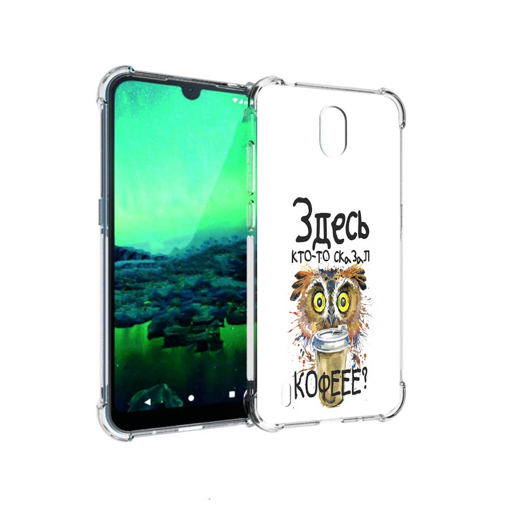 Чехол MyPads Tocco для Nokia 1.3 Здесь кто то сказал кофе (PT227048.104.84), Прозрачный, Tocco
Чехол MyPads Tocco для Nokia 1.3 Здесь кто то сказал кофе (PT227048.104.84), Прозрачный, Tocco