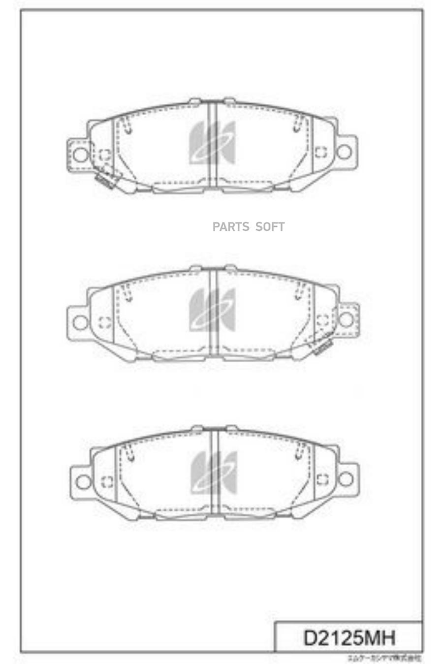 Колодки Тормозные Дисковые Задн. Toyota Mark Ii Gx90,Gx100 92-00 D2125mh Kashiyama арт. D2
Колодки Тормозные Дисковые Задн. Toyota Mark Ii Gx90,Gx100 92-00 D2125mh Kashiyama арт. D2