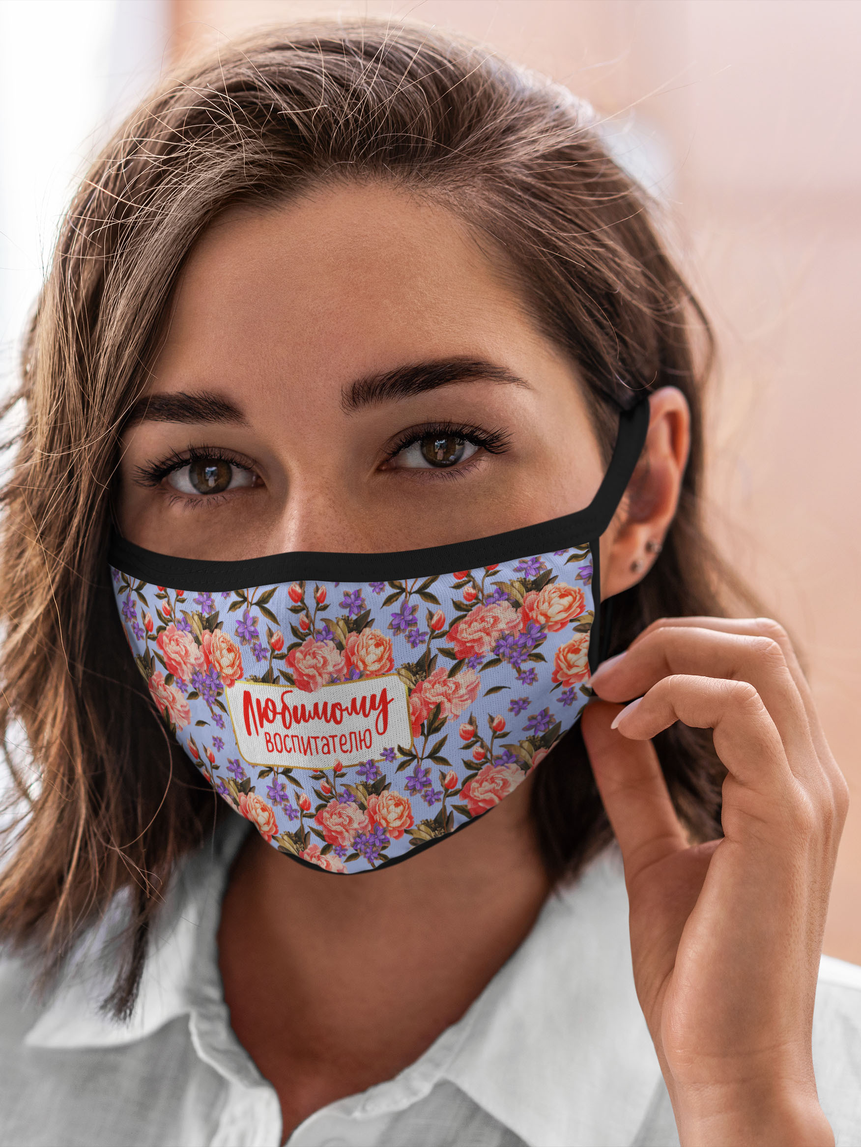 Многоразовая маска унисекс Burnettie День Воспитателя Любимому Воспитателю, Разноцветный, День Воспитателя Любимому Воспитателю
Многоразовая маска унисекс Burnettie День Воспитателя Любимому Воспитателю, Разноцветный, День Воспитателя Любимому Воспитателю