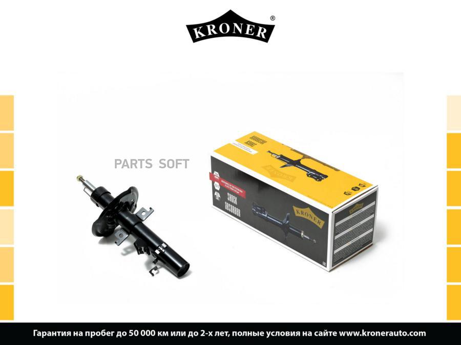 KRONER K3529306G Амортизатор NISSAN Qashqai II (13-), X-Trail III (14-) (перед. прав.) [га
KRONER K3529306G Амортизатор NISSAN Qashqai II (13-), X-Trail III (14-) (перед. прав.) [га