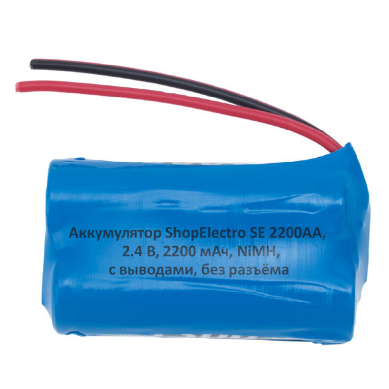 Аккумулятор SE2200АА, 2.4 В, 2200 мАч/ 2.4 V, 2200 mAh, NiMH, с выводами,без разъема 8142
Аккумулятор SE2200АА, 2.4 В, 2200 мАч/ 2.4 V, 2200 mAh, NiMH, с выводами,без разъема 8142