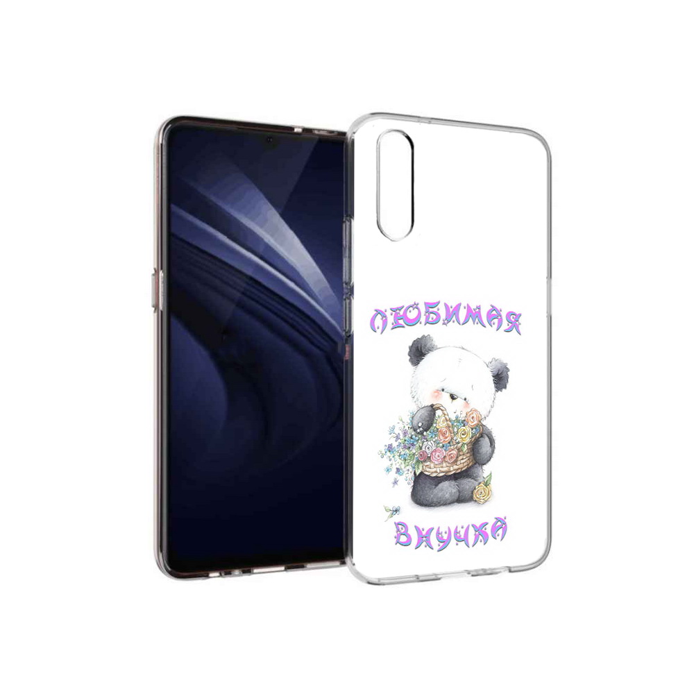 Чехол MyPads Tocco для Vivo V17 Neo Любимая внучка (PT226959.388.110), Прозрачный, Tocco
Чехол MyPads Tocco для Vivo V17 Neo Любимая внучка (PT226959.388.110), Прозрачный, Tocco