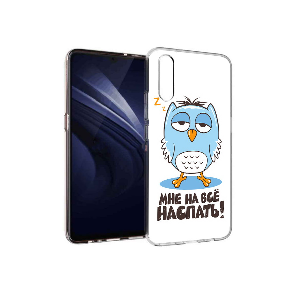 Чехол MyPads Tocco для Vivo V17 Neo Мне на все наспать (PT226959.388.120), Прозрачный, Tocco
Чехол MyPads Tocco для Vivo V17 Neo Мне на все наспать (PT226959.388.120), Прозрачный, Tocco