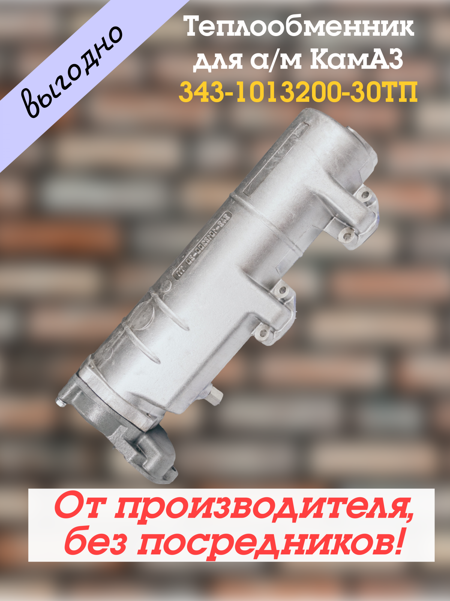 Радиатор масляный ТЕПЛООБМЕННИК Евро-3 4;343-1013200-30ТП, Евро-3 4; 343-1013200-30ТП
Радиатор масляный ТЕПЛООБМЕННИК Евро-3 4;343-1013200-30ТП, Евро-3 4; 343-1013200-30ТП