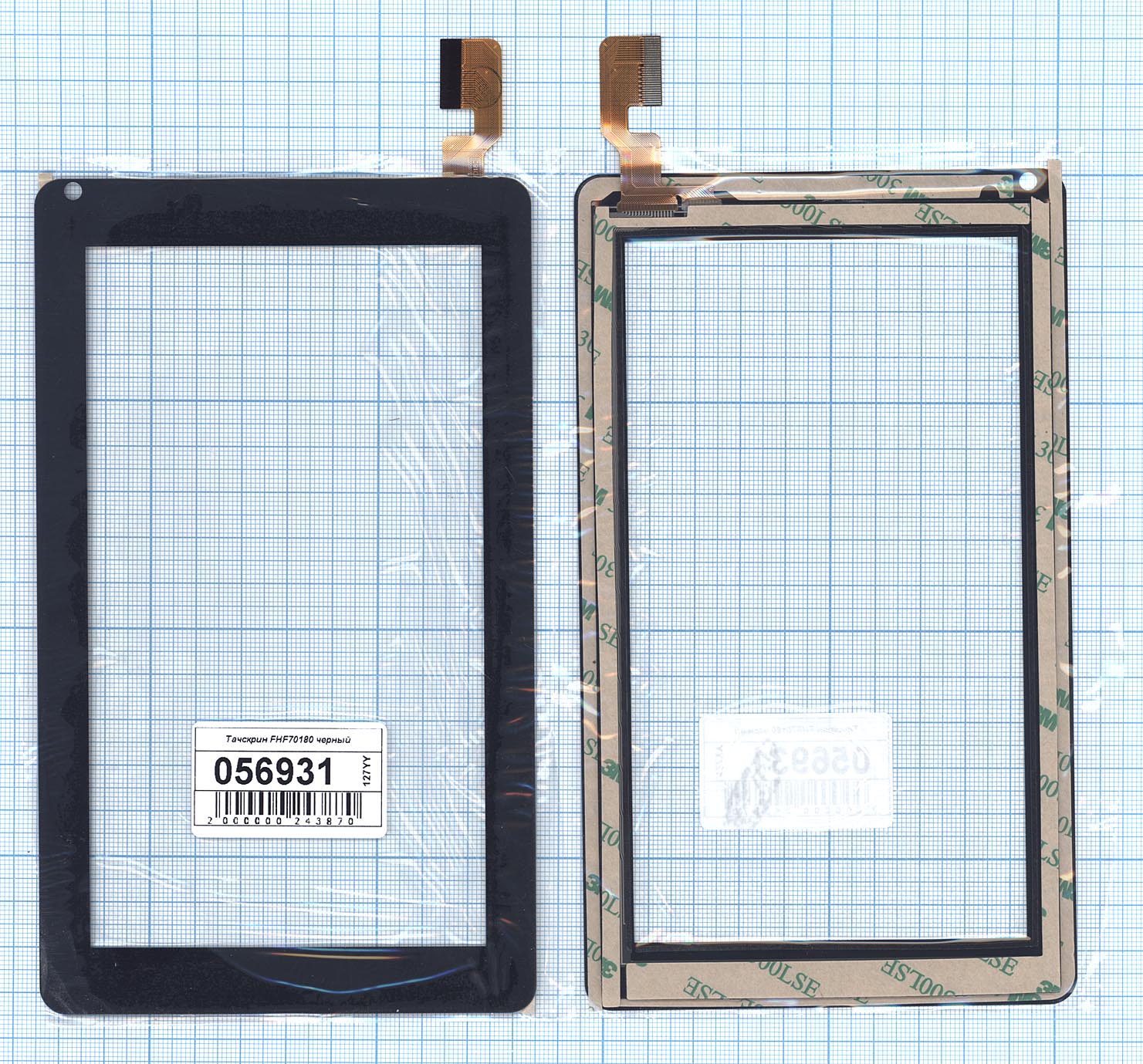 Сенсорное стекло (тачскрин) FHF70180 черное
Сенсорное стекло (тачскрин) FHF70180 черное