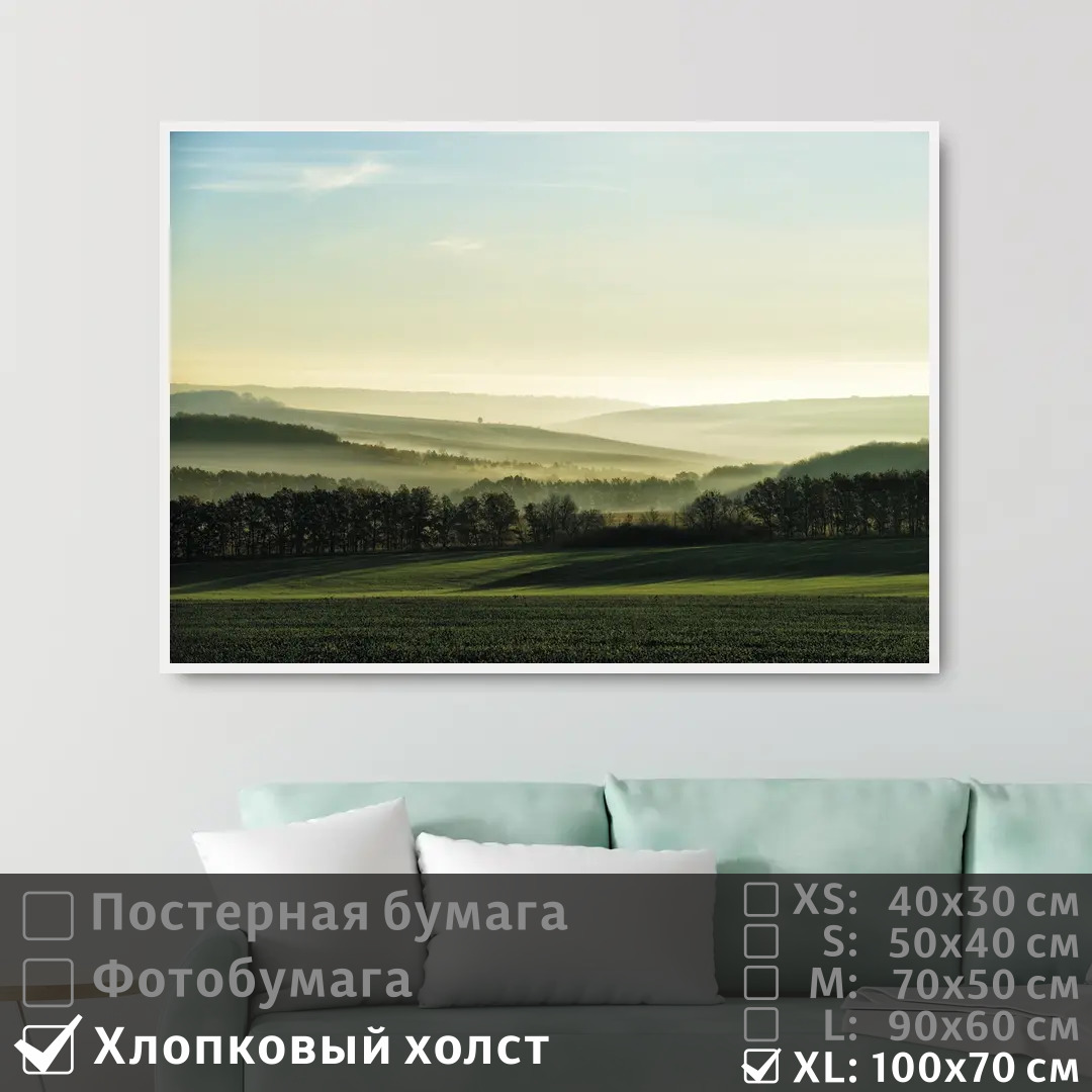 Постер на холсте ПолиЦентр Туман и солнце на панорамном поле с лесом 100х70 см, ТуманИСолнцеНаПанорамномПолеСЛесом1
Постер на холсте ПолиЦентр Туман и солнце на панорамном поле с лесом 100х70 см, ТуманИСолнцеНаПанорамномПолеСЛесом1