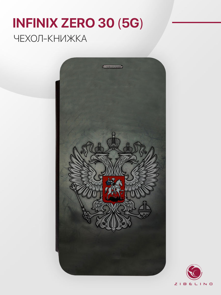 Чехол для Infinix Zero 30 5G С Рисунком, С Магнитом, Черный С Принтом Герб На Темном Фоне, ZB-INF-Z30
Чехол для Infinix Zero 30 5G С Рисунком, С Магнитом, Черный С Принтом Герб На Темном Фоне, ZB-INF-Z30