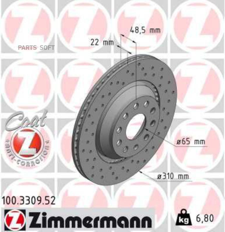 Диск Торм.Зад. Audi, Skoda, Seat, Vw 03> Заказ Не Менее 2 Единиц Zimmermann арт. 100.3309.
Диск Торм.Зад. Audi, Skoda, Seat, Vw 03> Заказ Не Менее 2 Единиц Zimmermann арт. 100.3309.
