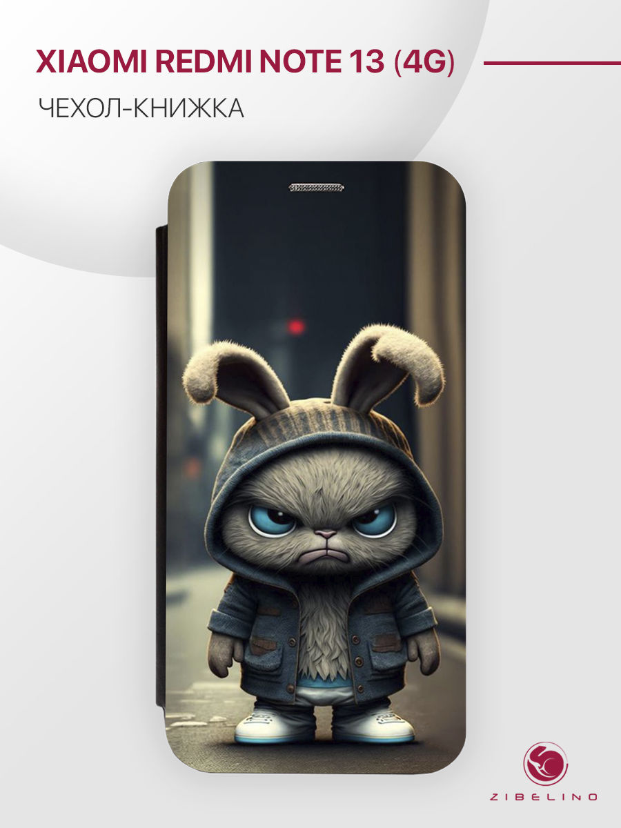 Чехол для Xiaomi Redmi Note 13 4G С Рисунком, С Магнитом, Черный С Принтом Злой Заяц, ZB-XIA-RDM-NOT13
Чехол для Xiaomi Redmi Note 13 4G С Рисунком, С Магнитом, Черный С Принтом Злой Заяц, ZB-XIA-RDM-NOT13
