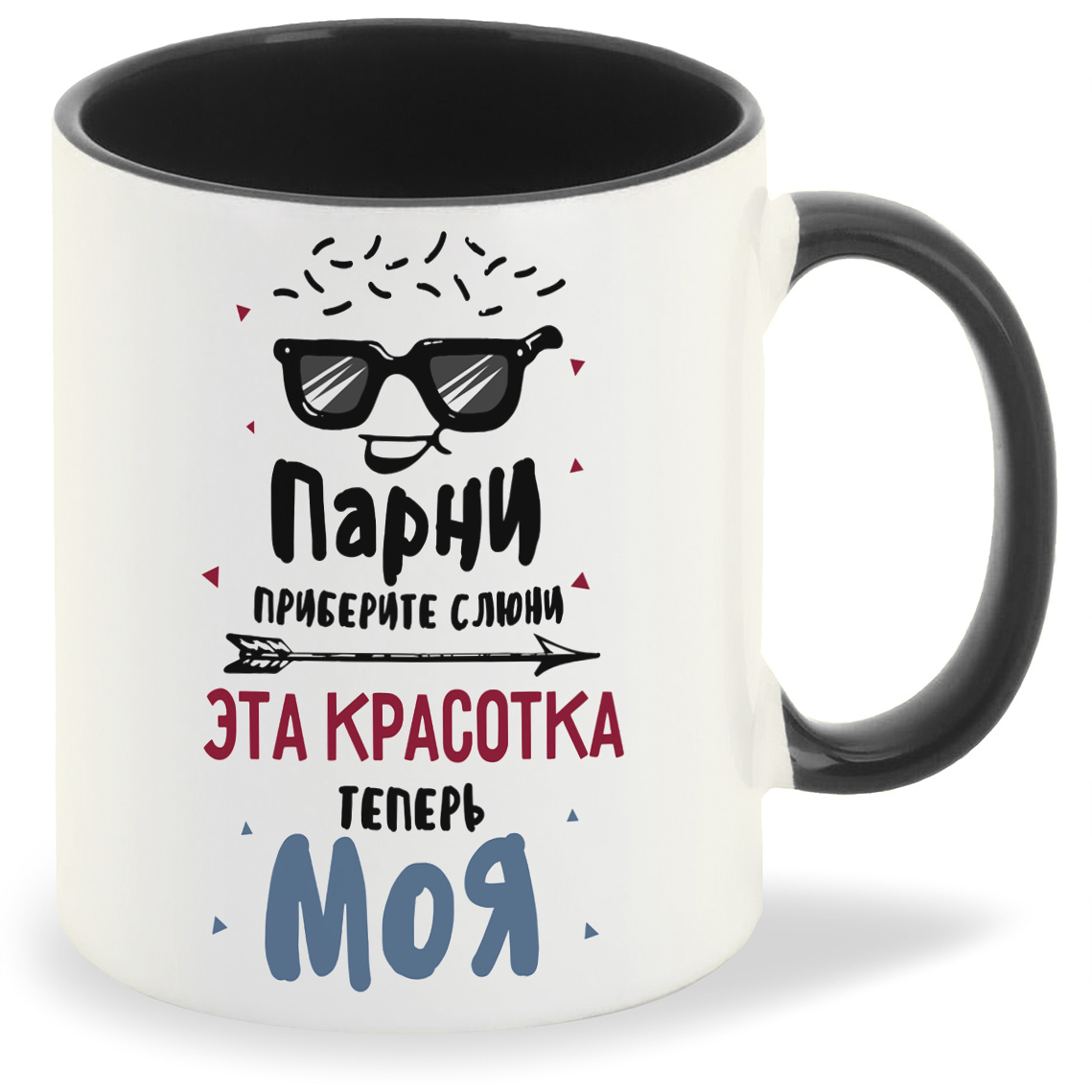 Кружка CoolPodarok Прикол Парни приберите слюни Эта красотка теперь МОЯ есть пара, Прикол Парни приберите слюни Эта красотка теперь МОЯ есть пара
Кружка CoolPodarok Прикол Парни приберите слюни Эта красотка теперь МОЯ есть пара, Прикол Парни приберите слюни Эта красотка теперь МОЯ есть пара