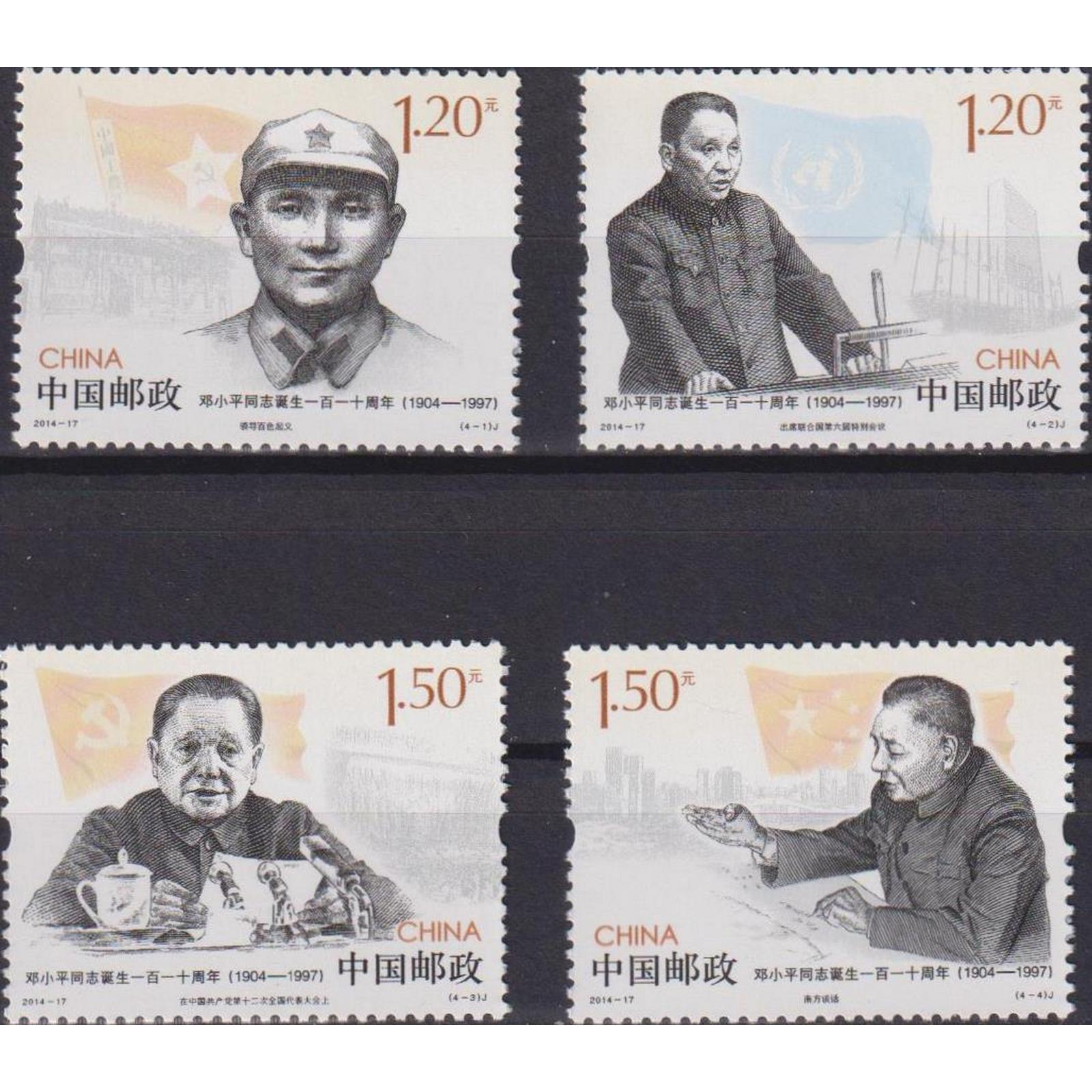 Почтовые марки Китай 110 лет со дня рождения Дэн Сяопина, 1904-1997 гг. Политики, cn4669
Почтовые марки Китай 110 лет со дня рождения Дэн Сяопина, 1904-1997 гг. Политики, cn4669