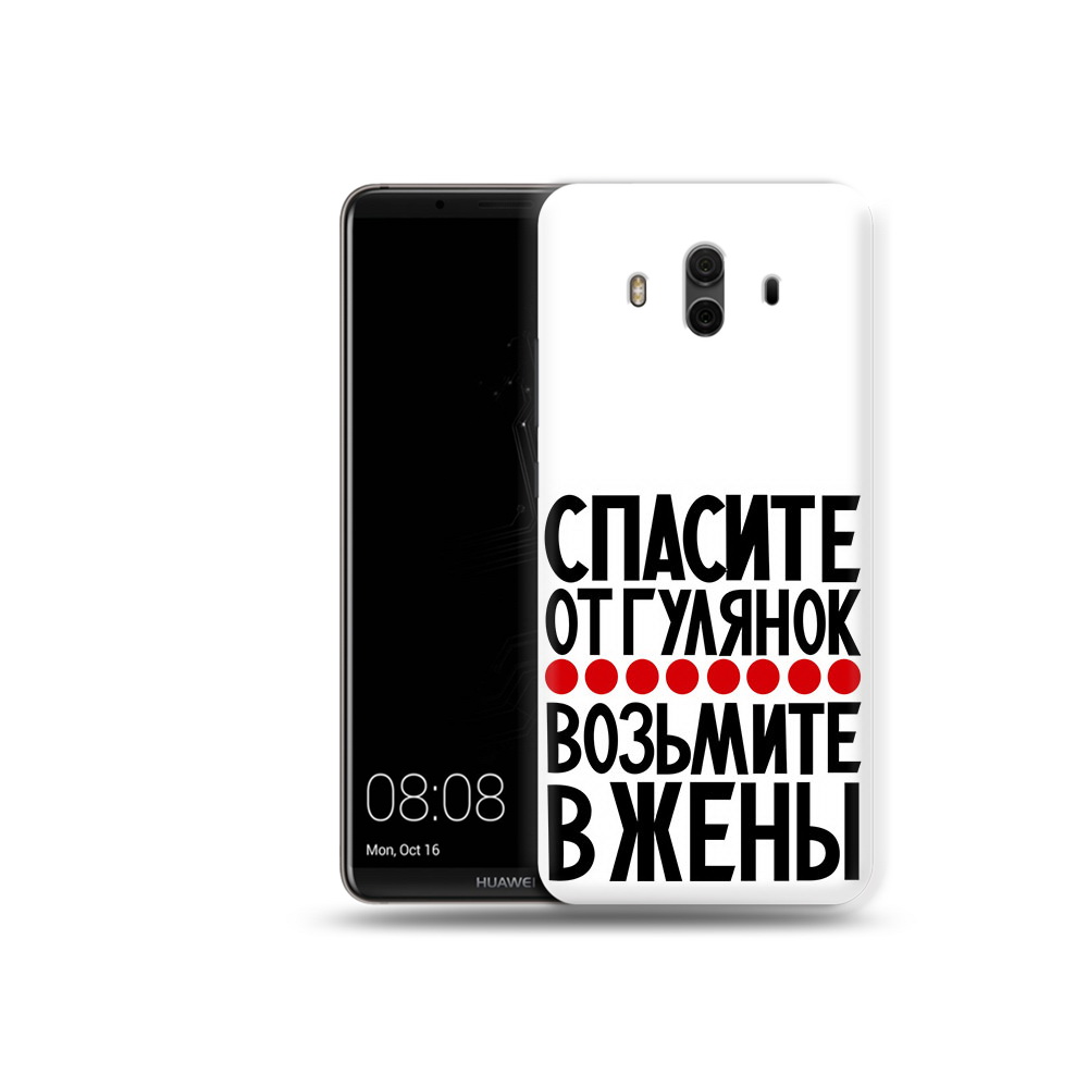 Чехол MyPads Tocco для Huawei Mate 10 Спасите от гулянок возьмите в жены (PT88364.53.160), Прозрачный, Tocco
Чехол MyPads Tocco для Huawei Mate 10 Спасите от гулянок возьмите в жены (PT88364.53.160), Прозрачный, Tocco