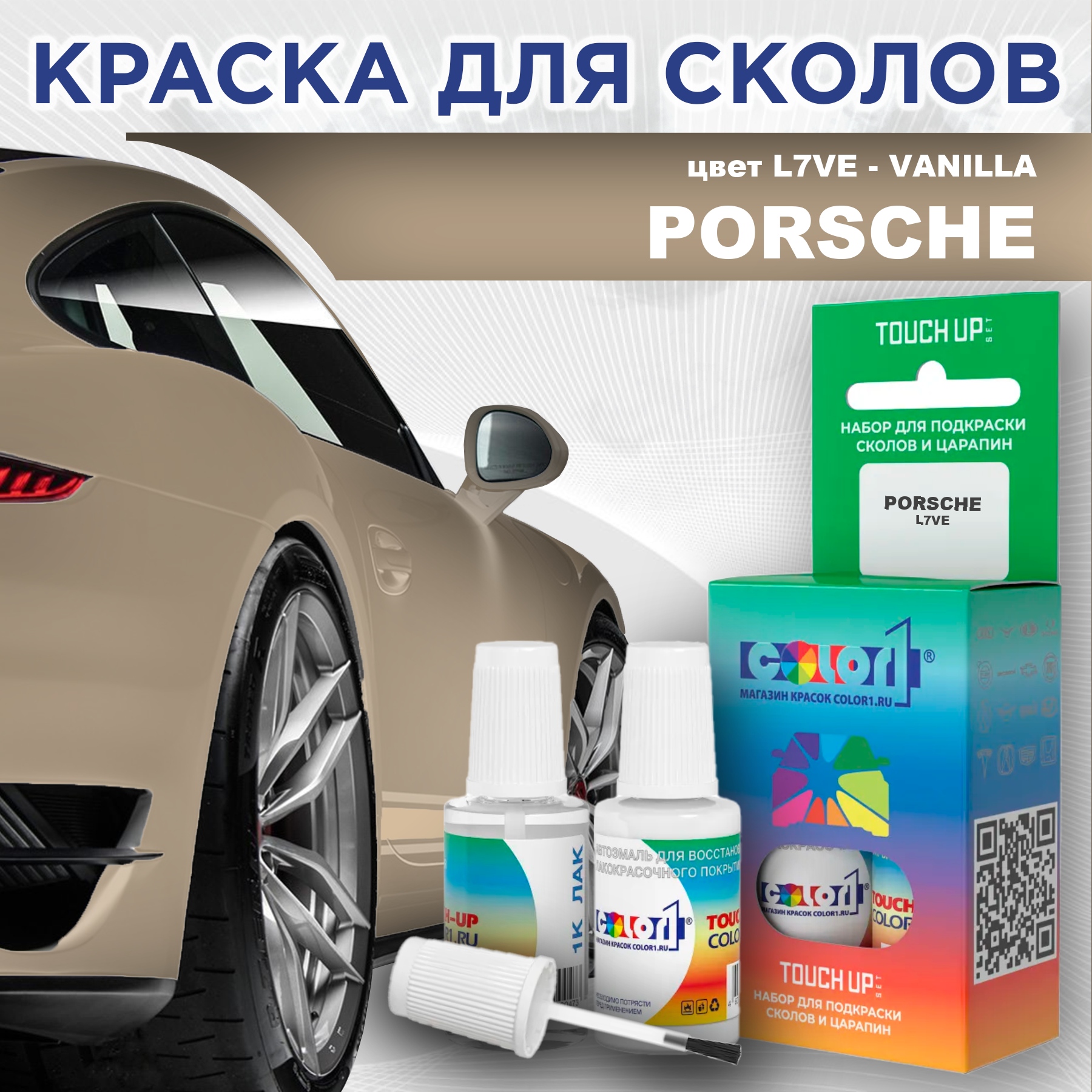 Краска для сколов во флаконе с кисточкой COLOR1 для PORSCHE, цвет L7VE - VANILLA, Прозрачный
Краска для сколов во флаконе с кисточкой COLOR1 для PORSCHE, цвет L7VE - VANILLA, Прозрачный