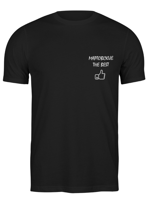 Футболка женская Printio Март. с днем рождения черная 3XL, Черный, Март. с днем рождения
Футболка женская Printio Март. с днем рождения черная 3XL, Черный, Март. с днем рождения