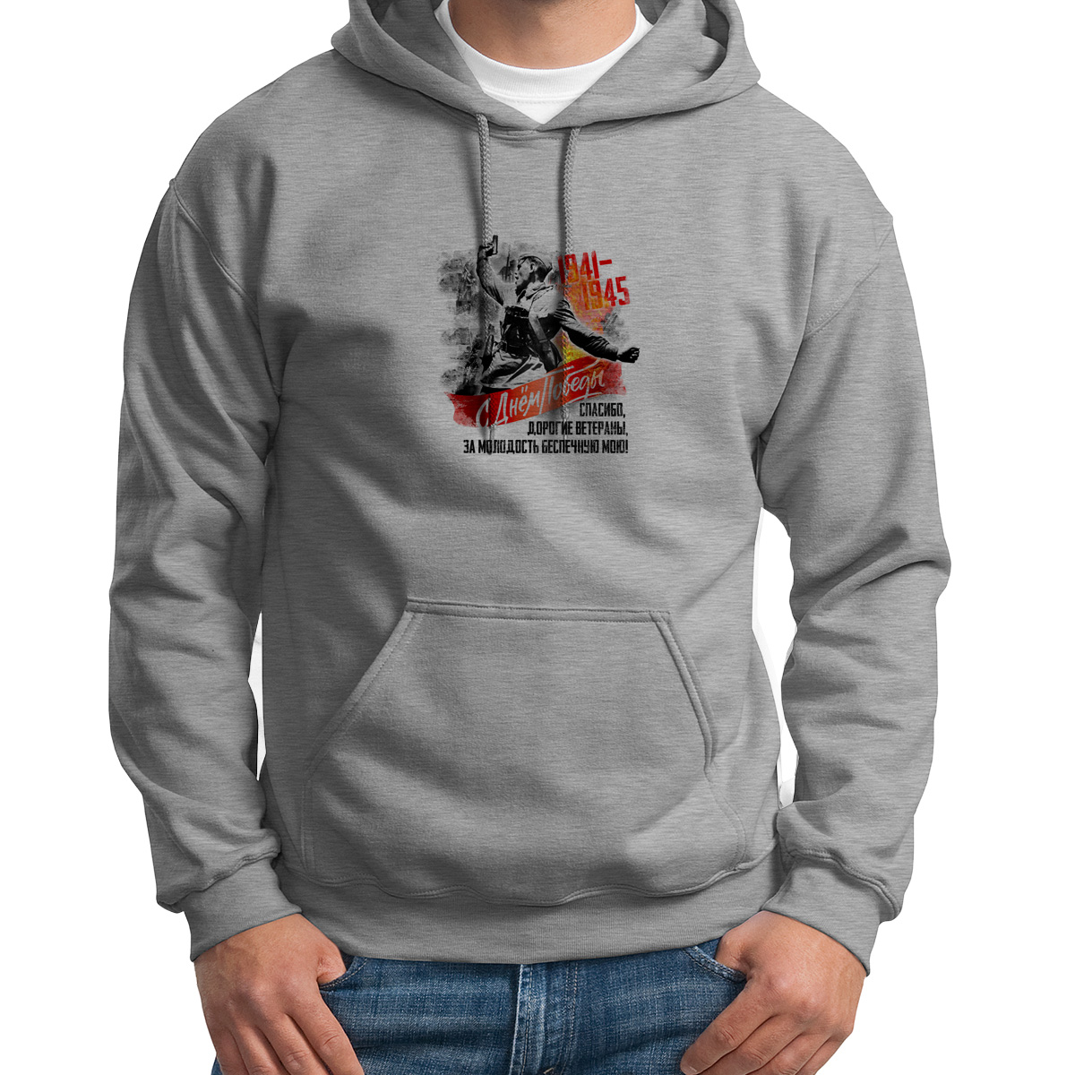 Худи унисекс CoolPodarok 9 мая Спасибо дорогие ветераны за молодость2 серое 42 RU, Серый, 42S04970
Худи унисекс CoolPodarok 9 мая Спасибо дорогие ветераны за молодость2 серое 42 RU, Серый, 42S04970