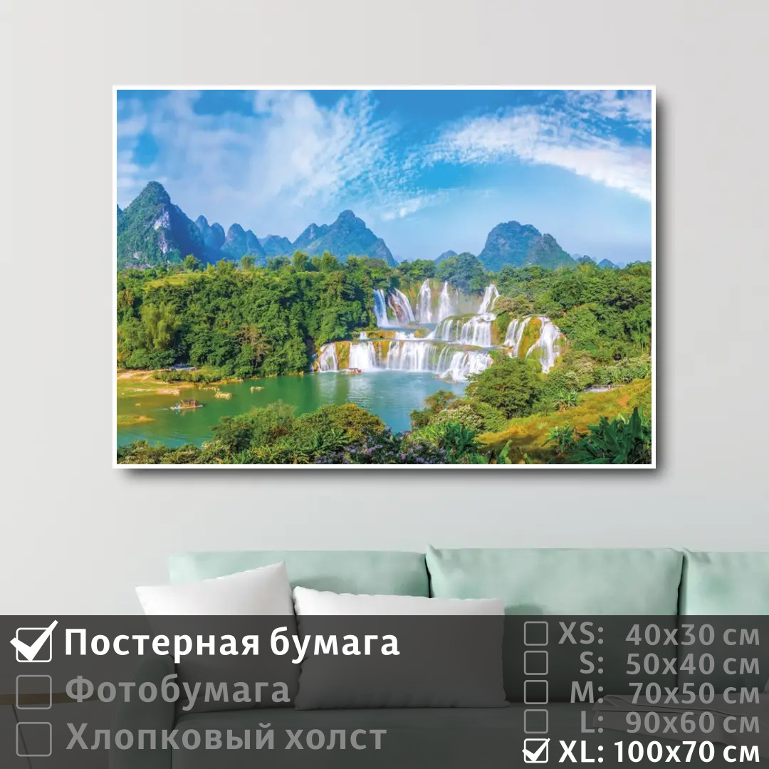 Постер на стену ПолиЦентр Завораживающий водопад во вьетнаме 100х70 см, ЗавораживающийВодопадВоВьетнаме1
Постер на стену ПолиЦентр Завораживающий водопад во вьетнаме 100х70 см, ЗавораживающийВодопадВоВьетнаме1