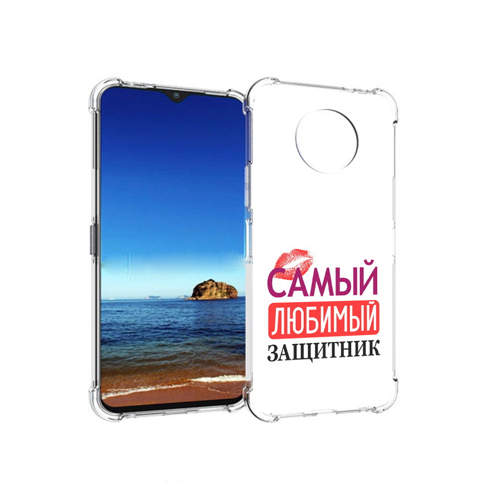 Чехол MyPads Tocco для Nokia G50 любимый защитник (PT227056.116.451), Прозрачный, Tocco
Чехол MyPads Tocco для Nokia G50 любимый защитник (PT227056.116.451), Прозрачный, Tocco