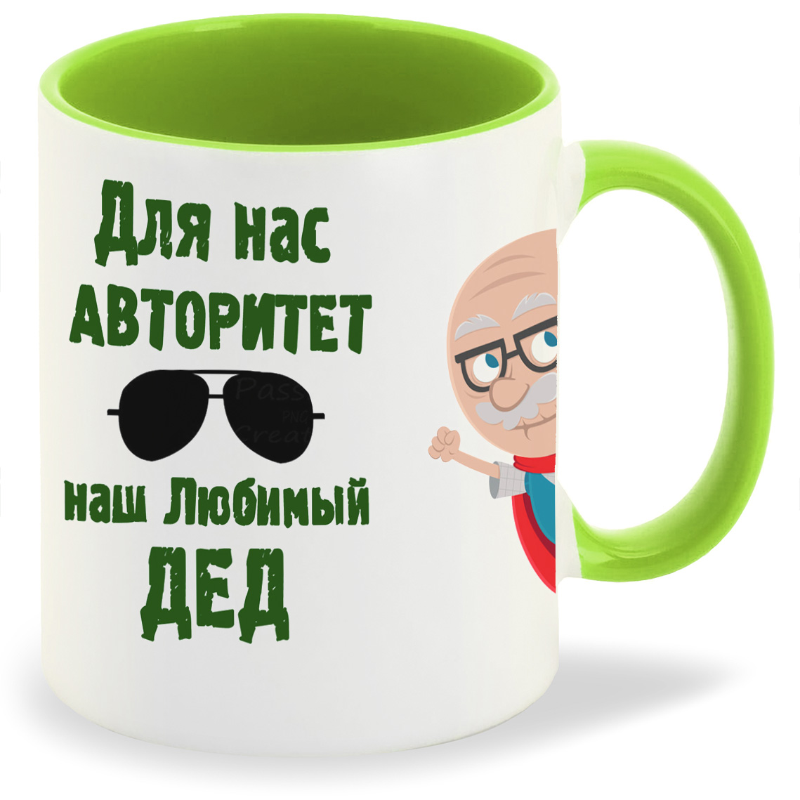 Кружка CoolPodarok Для нас авторитет наш любимый дед, Для нас авторитет наш любимый дед
Кружка CoolPodarok Для нас авторитет наш любимый дед, Для нас авторитет наш любимый дед