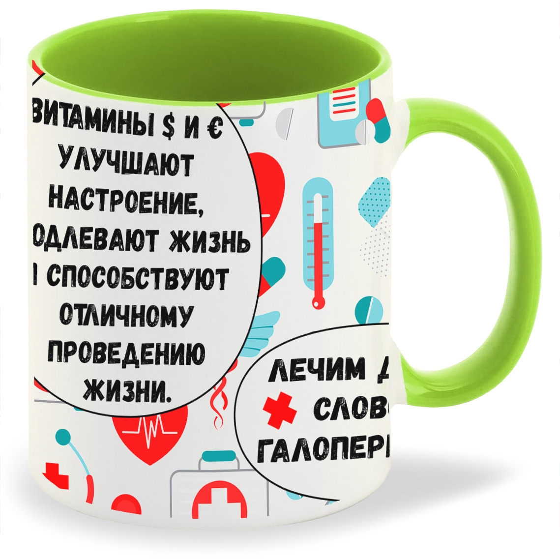 Кружка CoolPodarok Лечим добрым словом и галопередолом, Лечим добрым словом и галопередолом
Кружка CoolPodarok Лечим добрым словом и галопередолом, Лечим добрым словом и галопередолом
