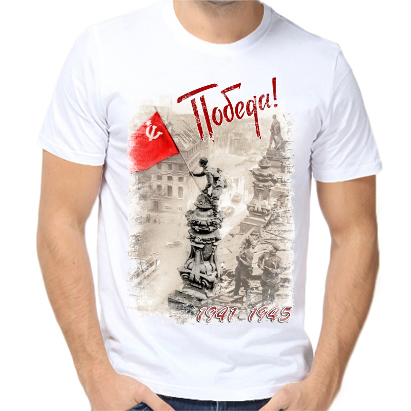 Футболка мужская белая 70 р-р победа 2, Белый, fm_pobeda2
Футболка мужская белая 70 р-р победа 2, Белый, fm_pobeda2