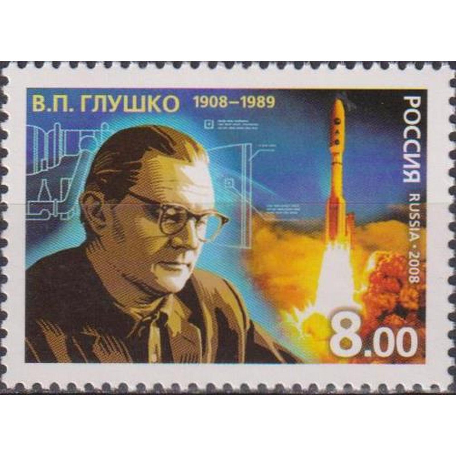 Почтовые марки Россия 100 лет со дня рождения В.П. Глушко Ученые, Космические корабли, ru1222
Почтовые марки Россия 100 лет со дня рождения В.П. Глушко Ученые, Космические корабли, ru1222