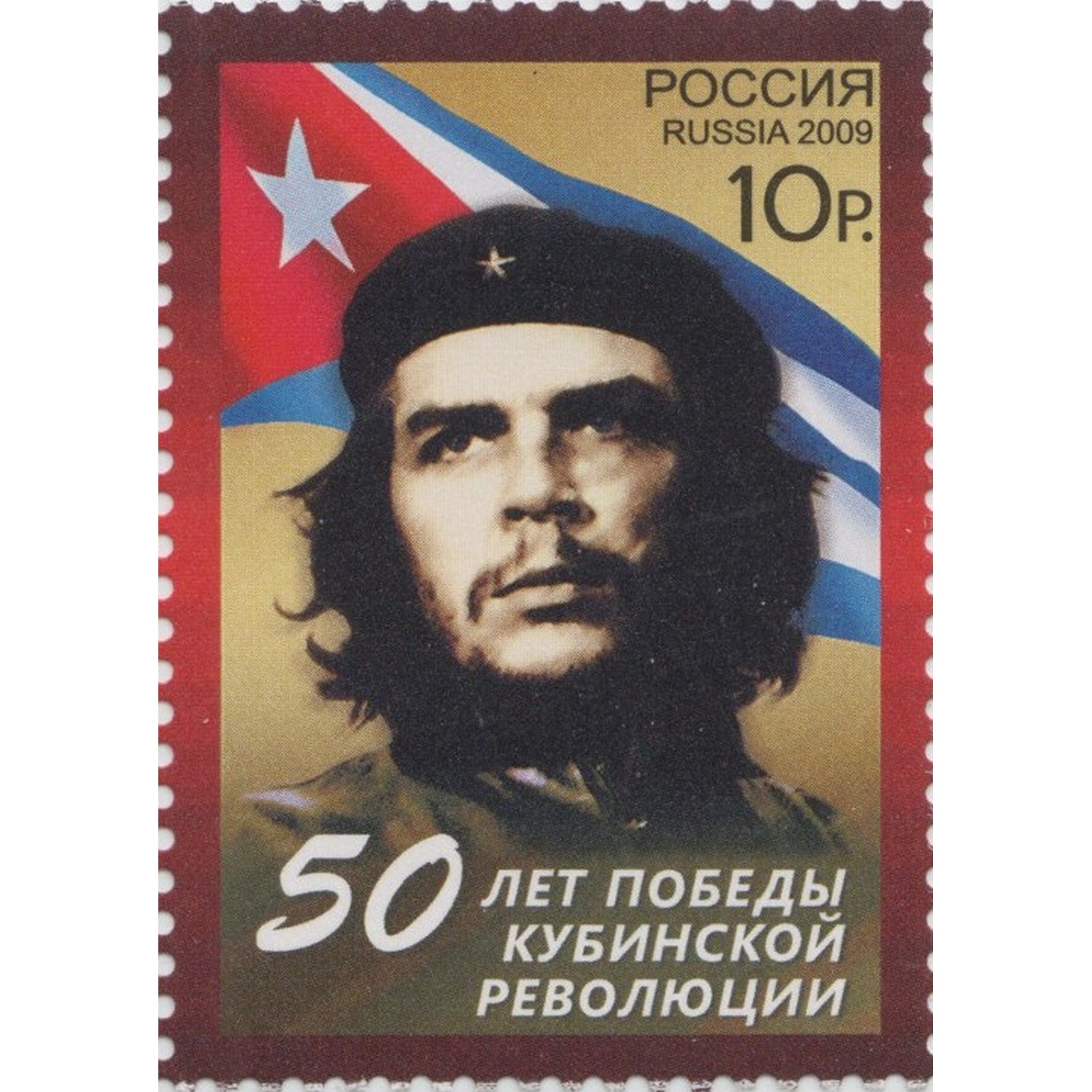 Почтовые марки Россия 50 лет победы Кубинской революции Партизан, Революционеры, Флаги, ru1298
Почтовые марки Россия 50 лет победы Кубинской революции Партизан, Революционеры, Флаги, ru1298