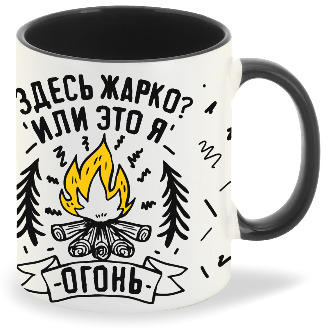 Кружка CoolPodarok Прикол Здесь жарко или это я огонь, Прикол Здесь жарко или это я огонь
Кружка CoolPodarok Прикол Здесь жарко или это я огонь, Прикол Здесь жарко или это я огонь